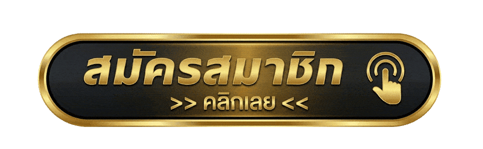 เข้าสู่ระบบ OTP789 หน้าล็อกอินสมาชิก